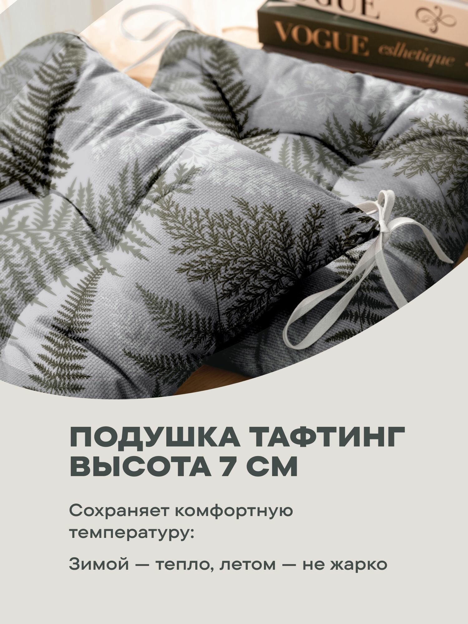 Подушка на стул с тафтингом квадратная 40х40 (2 шт) "Унисон" рис 33159-4 Fern — фото 1