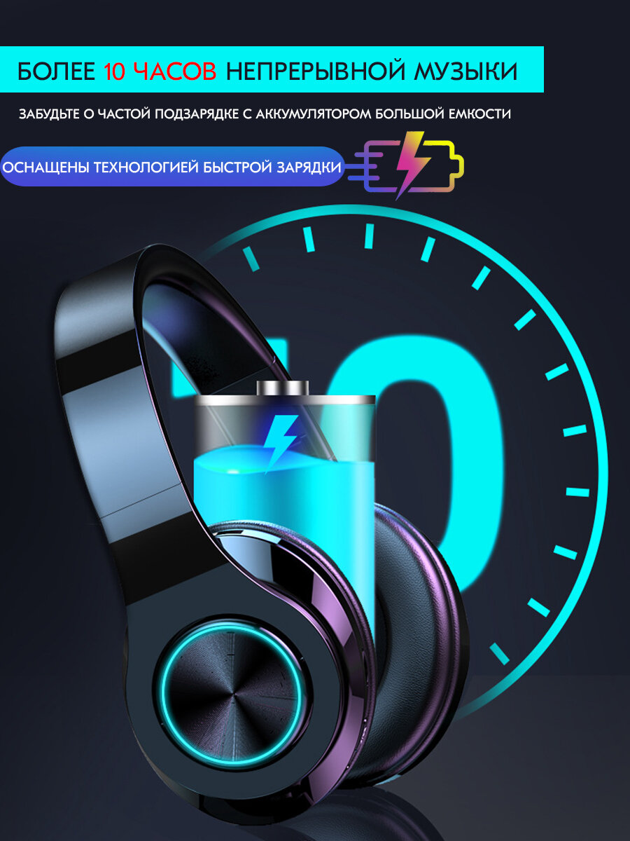 Беспроводные Bluetooth полноразмерные большие складные наушники RGB с микрофоном — фото 1