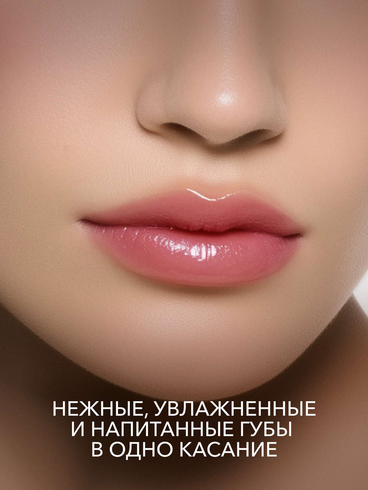 Блеск для губ сияющий оттенок 03 COOL BEIGE нейтральный коричневый, SHIKstudio LIP CARE GLOSS INTENSE — фото 1
