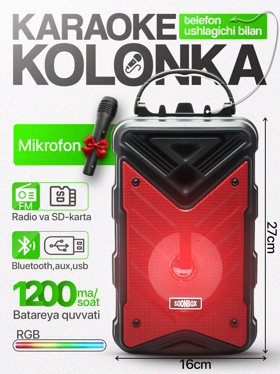 Колонка для караоке "SoonBox S7", Bluetooth, световые эффекты, FM-радио