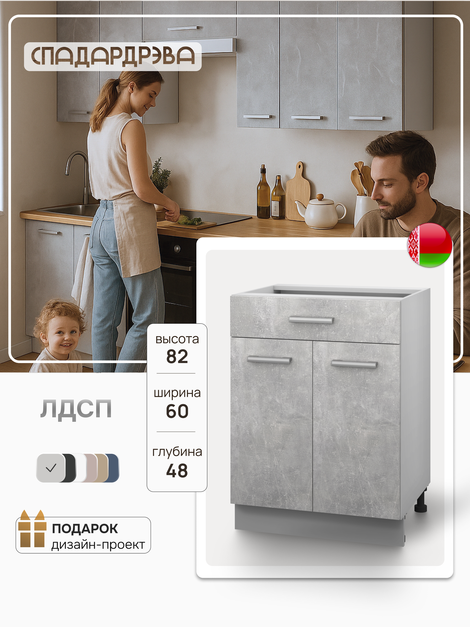 Кухонный модуль напольный СпадарДрева. ЛДСП выдвижной ящик 60x82x48 серый