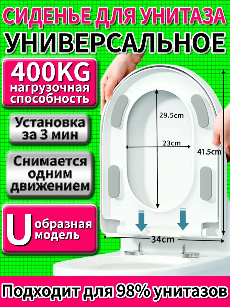 Сиденье для унитаза с крышкой микролифтом и доводчиком