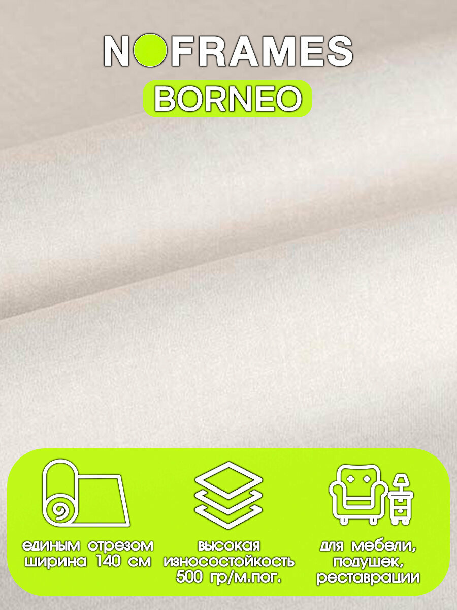 Ткань мебельная, микровелюр, NO-FRAMES, Borneo col.02