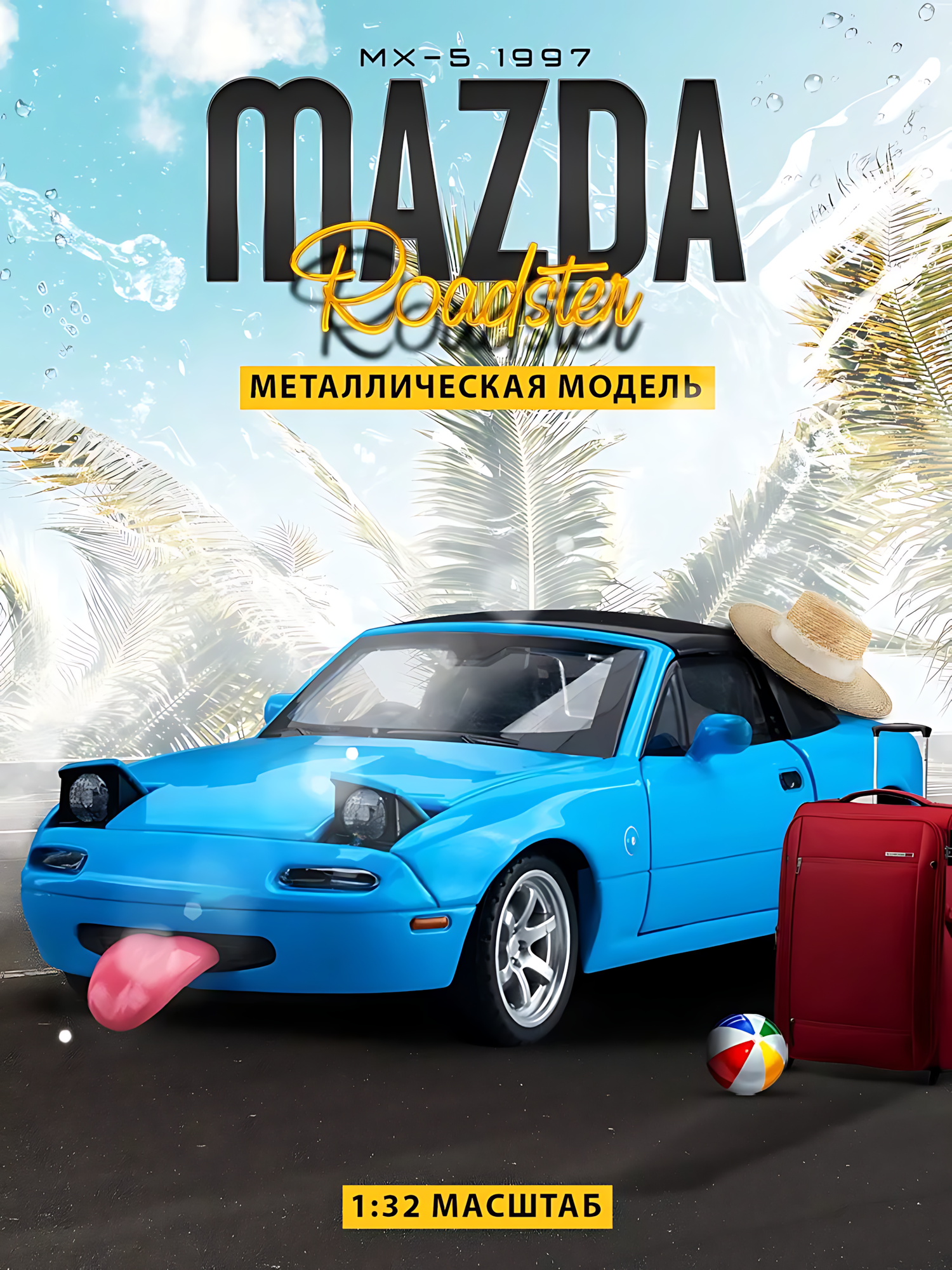 Коллекционная машина Mazda MX-5 Diacast Car, 1:32, металл, коллекционная