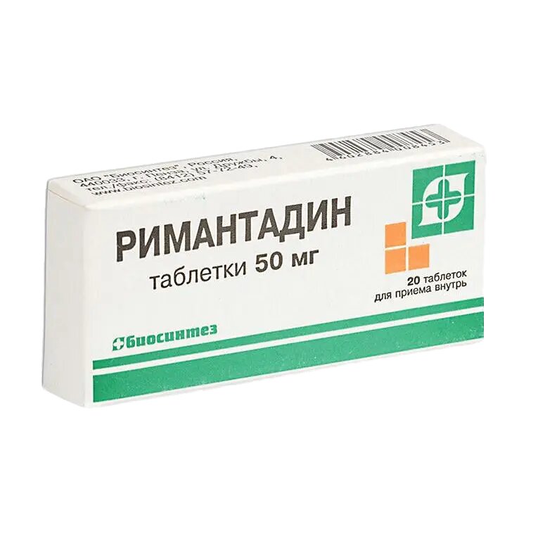 Римантадин таблетки 50 мг 20 шт