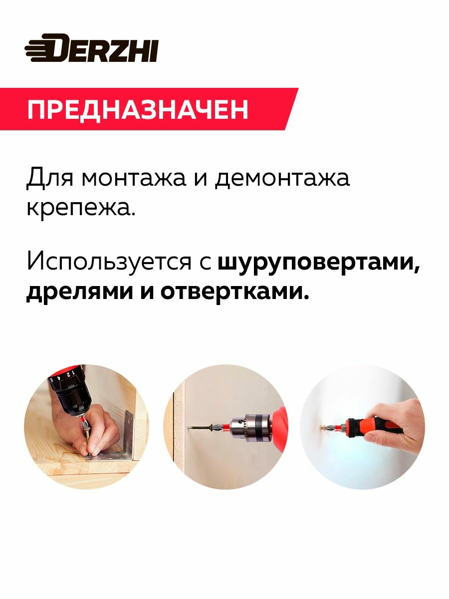 Биты для шуруповерта Derzhi набор бит 32 предмета (30 бит, 1 магнитный быстросъемный адаптер, 1 адаптер квадрат 25мм) — фото 1