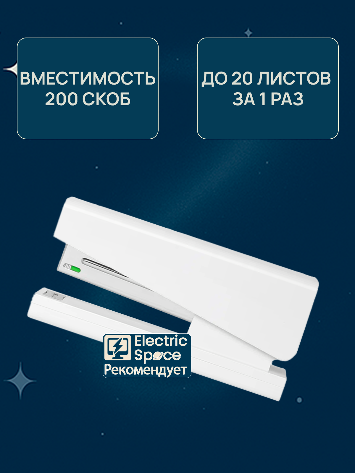 Картинки Степлер KACO K1405 Lemo, пластиковый, для скоб №24/6, 26/6, белый