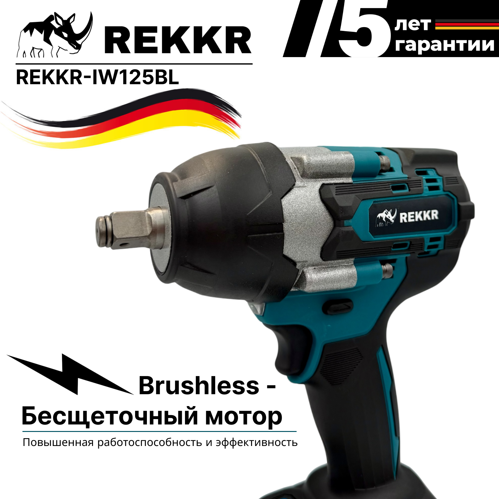 Гайковерт аккумуляторный, бесщеточный REKKR IW125BL, 2 аккумулятора 24В 6.0Ач, ударный, квадрат 1/2, кейс, зарядка — фото 1