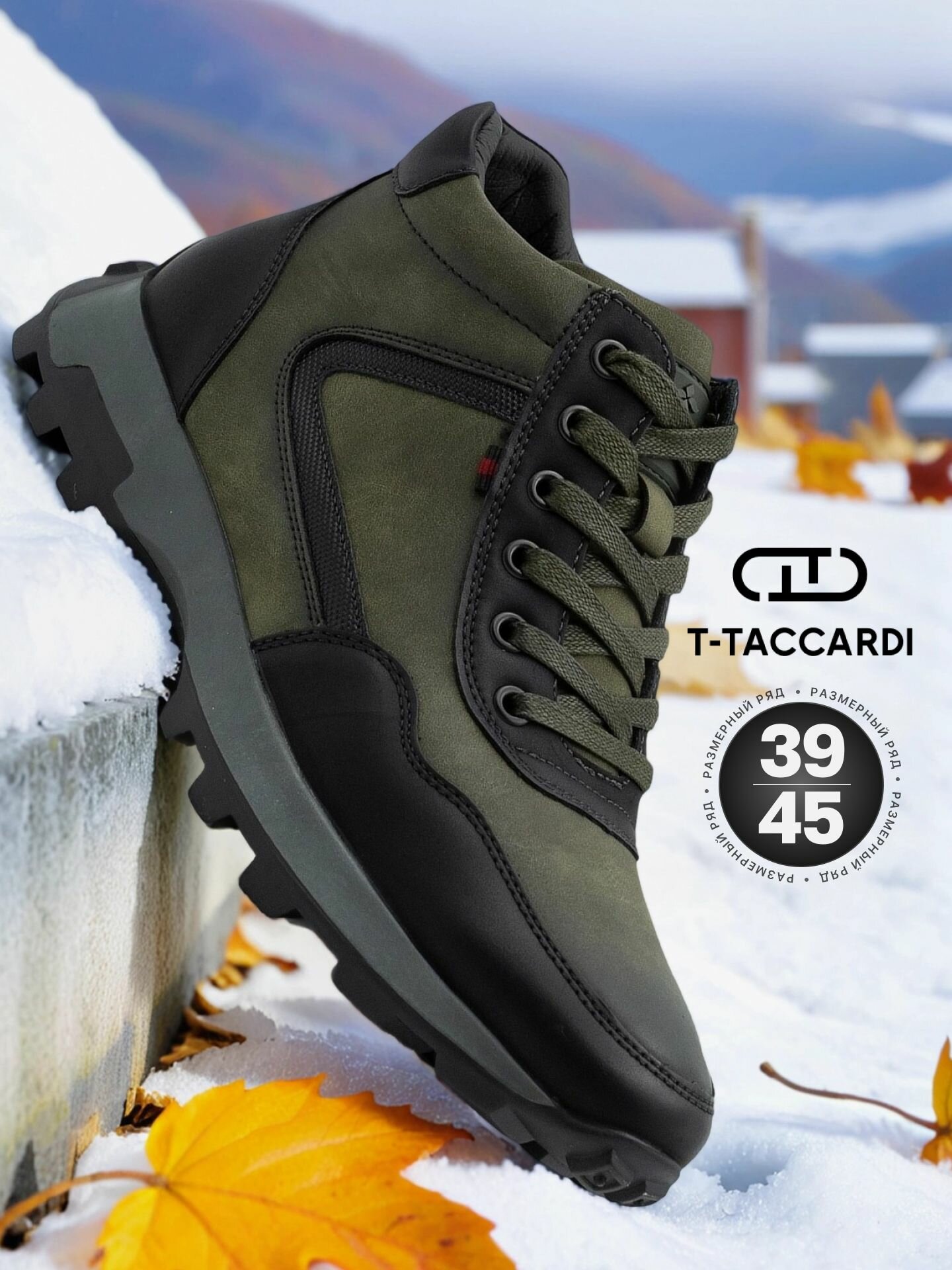 Ботинки T.Taccardi размер 40 хаки