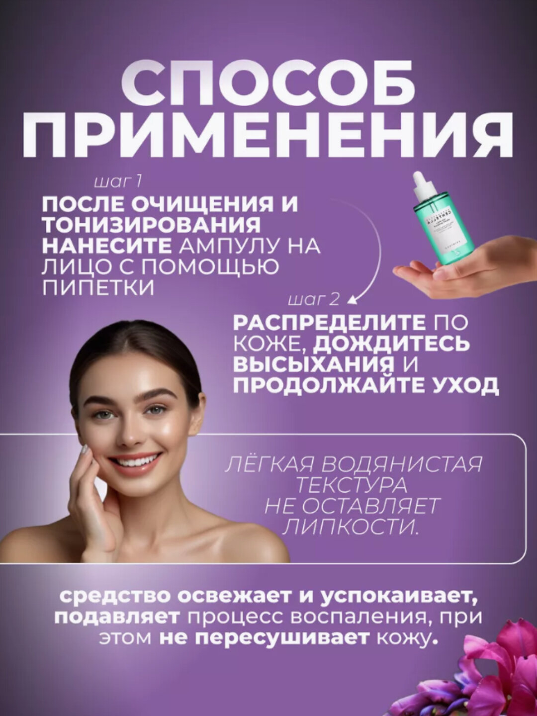 Сыворотка SKIN1004 "Madagascar Centella", для всех типов кожи, 100мл — фото 1