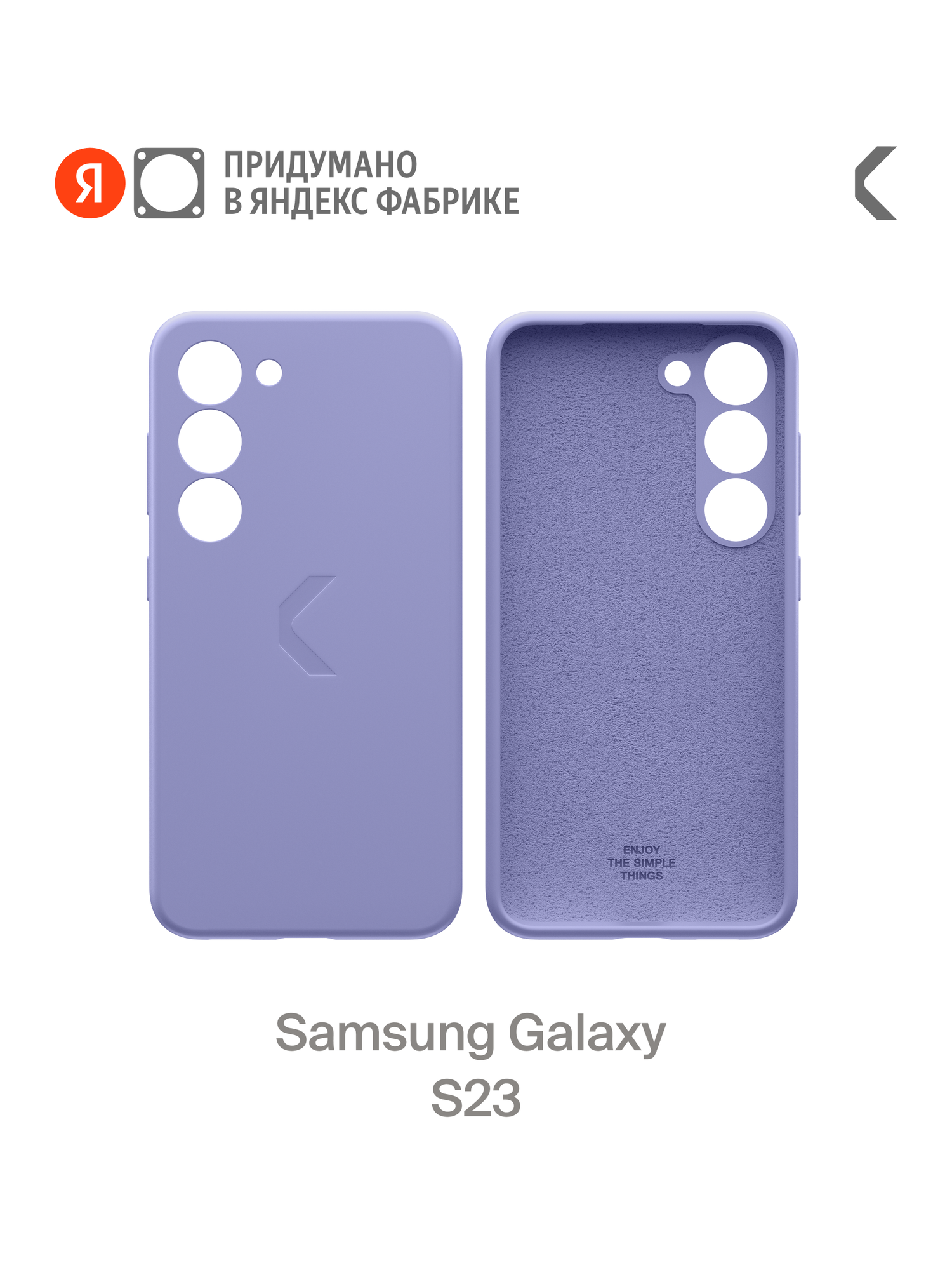 Силиконовый чехол COMMO Shield Case для Samsung Galaxy S23, Лавандовый