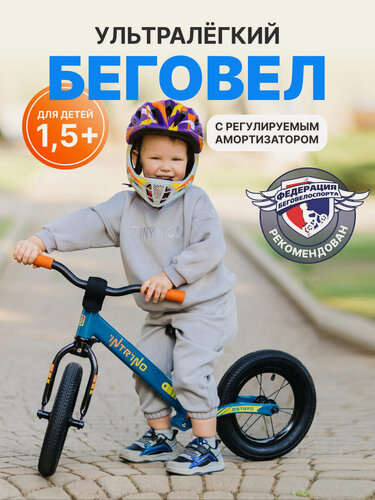 Изображение товара Беговел Intrino Astero детский 1.5+ с амортизатором, высокий руль, рама алюминий морская волна