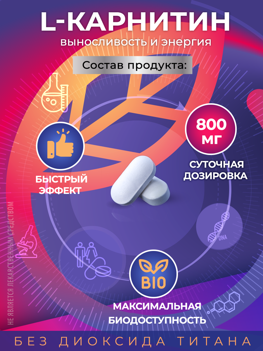 Изображение L карнитин GraceBioQ жиросжигатель для похудения 120 капсул / Спортивное питание для увеличения энергии и выносливости