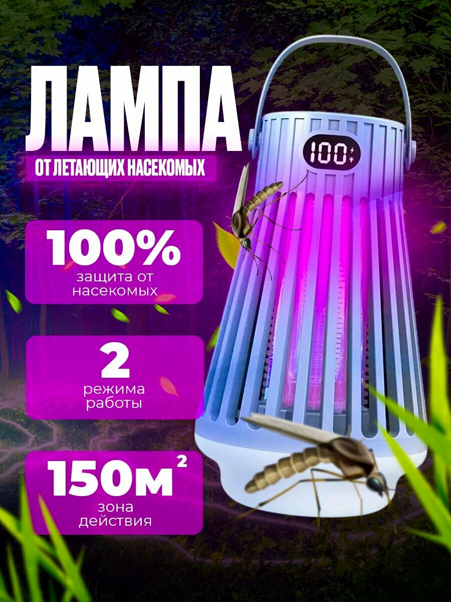 Лампа-уничтожитель комаров Andowl Q-MW25 2000V мощная электрическая ловушка для насекомых защита без химии