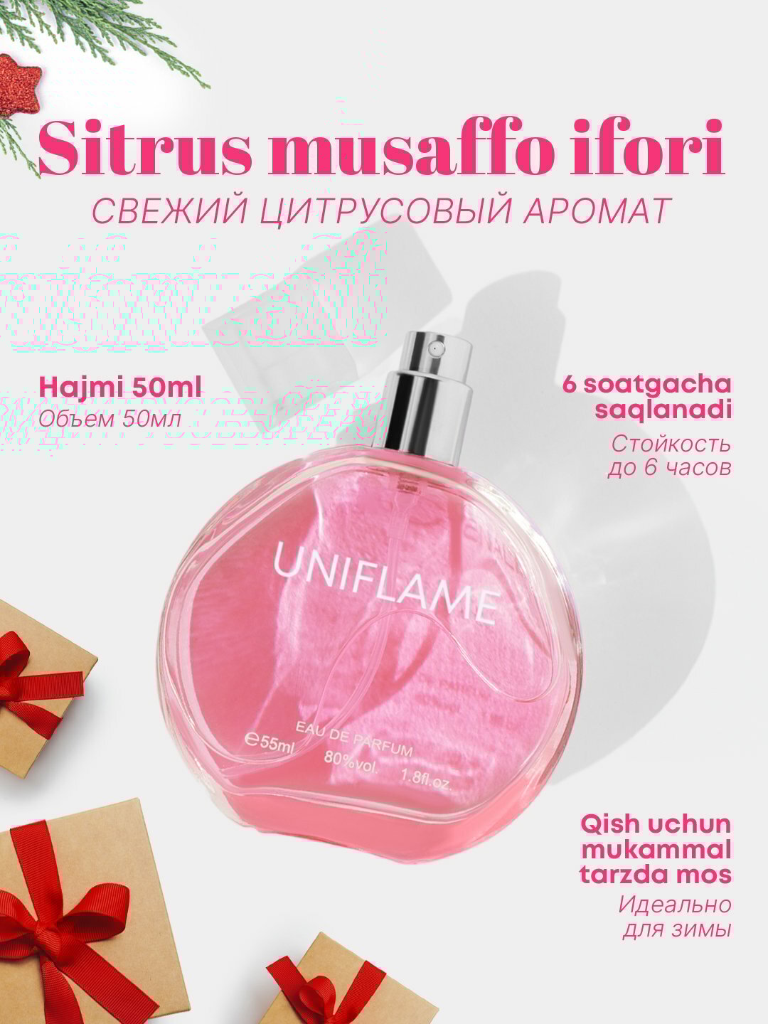 Духи "uniflame", восточные фужерно-древесные, женские, флакон 50мл — фото 1
