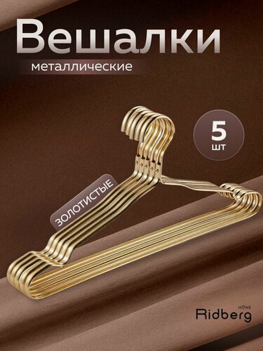 Изображение товара Вешалка для одежды из алюминиевого сплава для взрослых домашних хозяйств поддержка вешалки для одежды