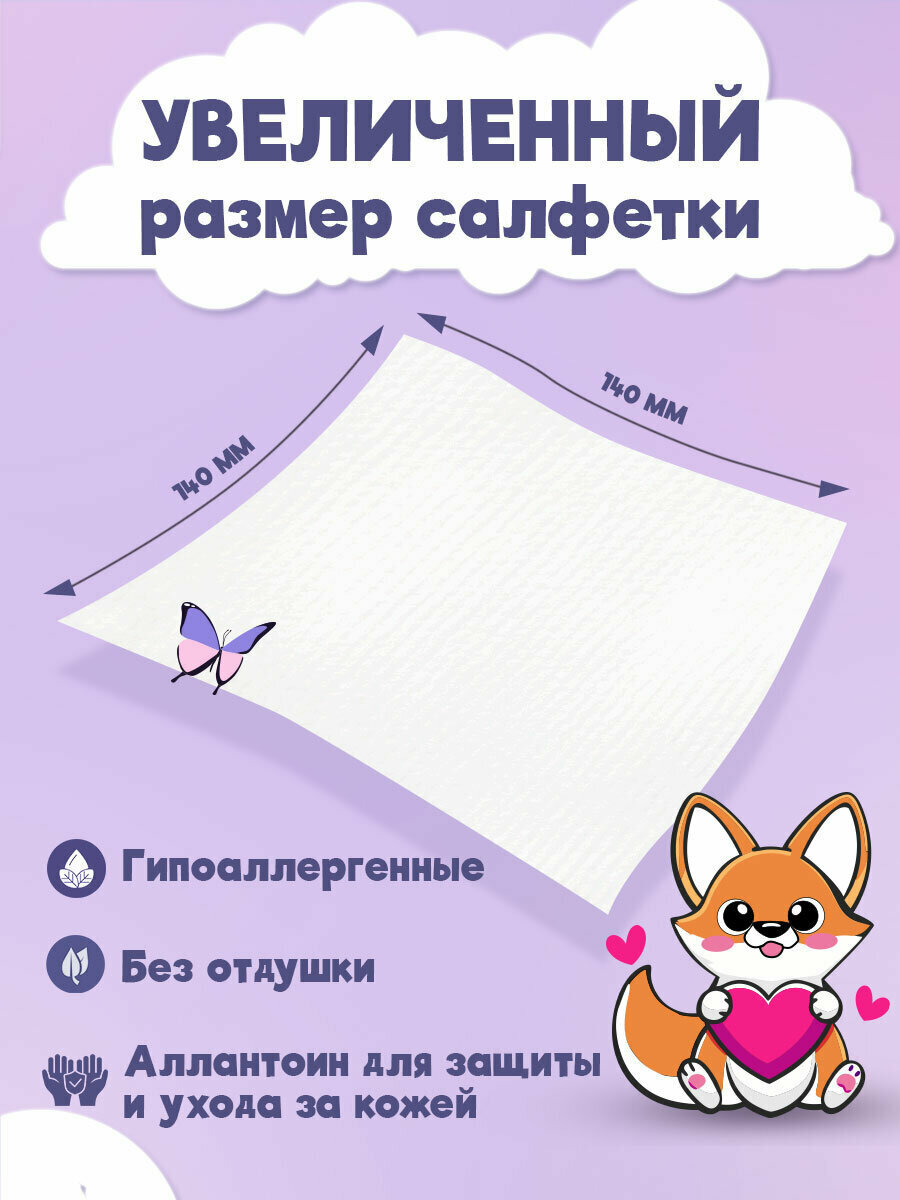 Картинки Влажные салфетки детские набор 8 пачек по 8 штук, для ухода за телом и лицом, мам и малышей, для новорожденных, карманный формат, Laima, 115228