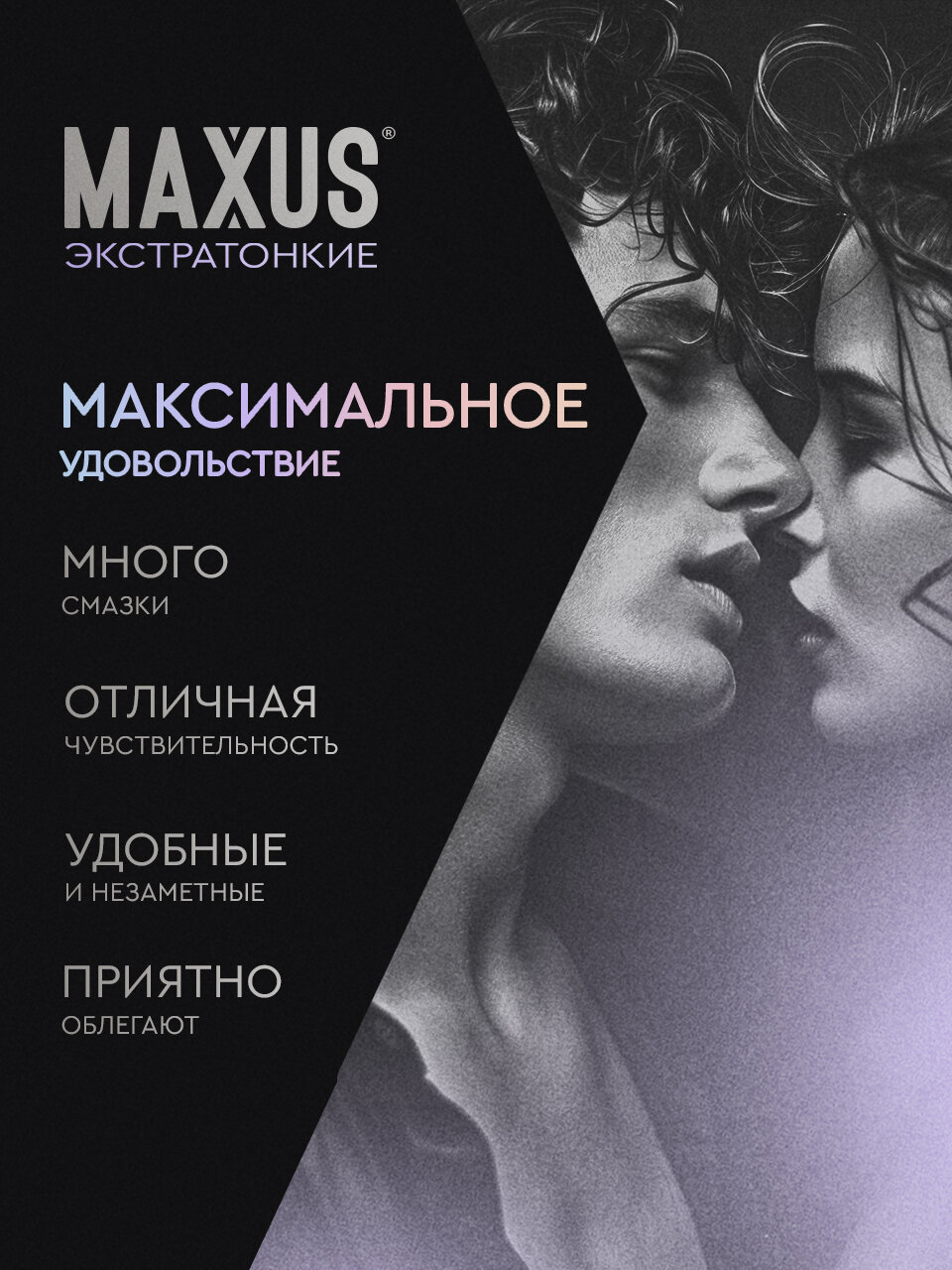 Презервативы 3 шт экстратонкие MAXUS 003, кейс в подарок — фото 1