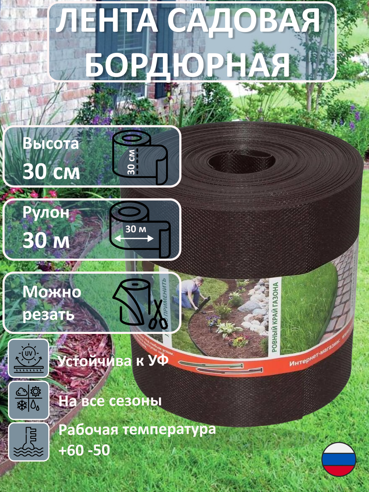 Бордюрная лента Б-30/30 Коричневый высота 20 см длина 30 м