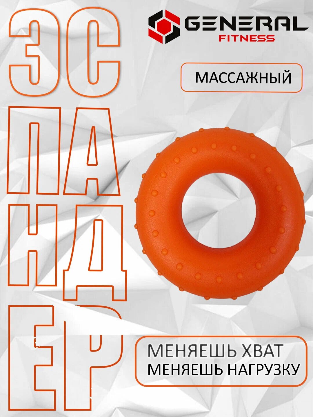 Кистевой эспандер, для тренировки мышц, силиконовый, нескользящий