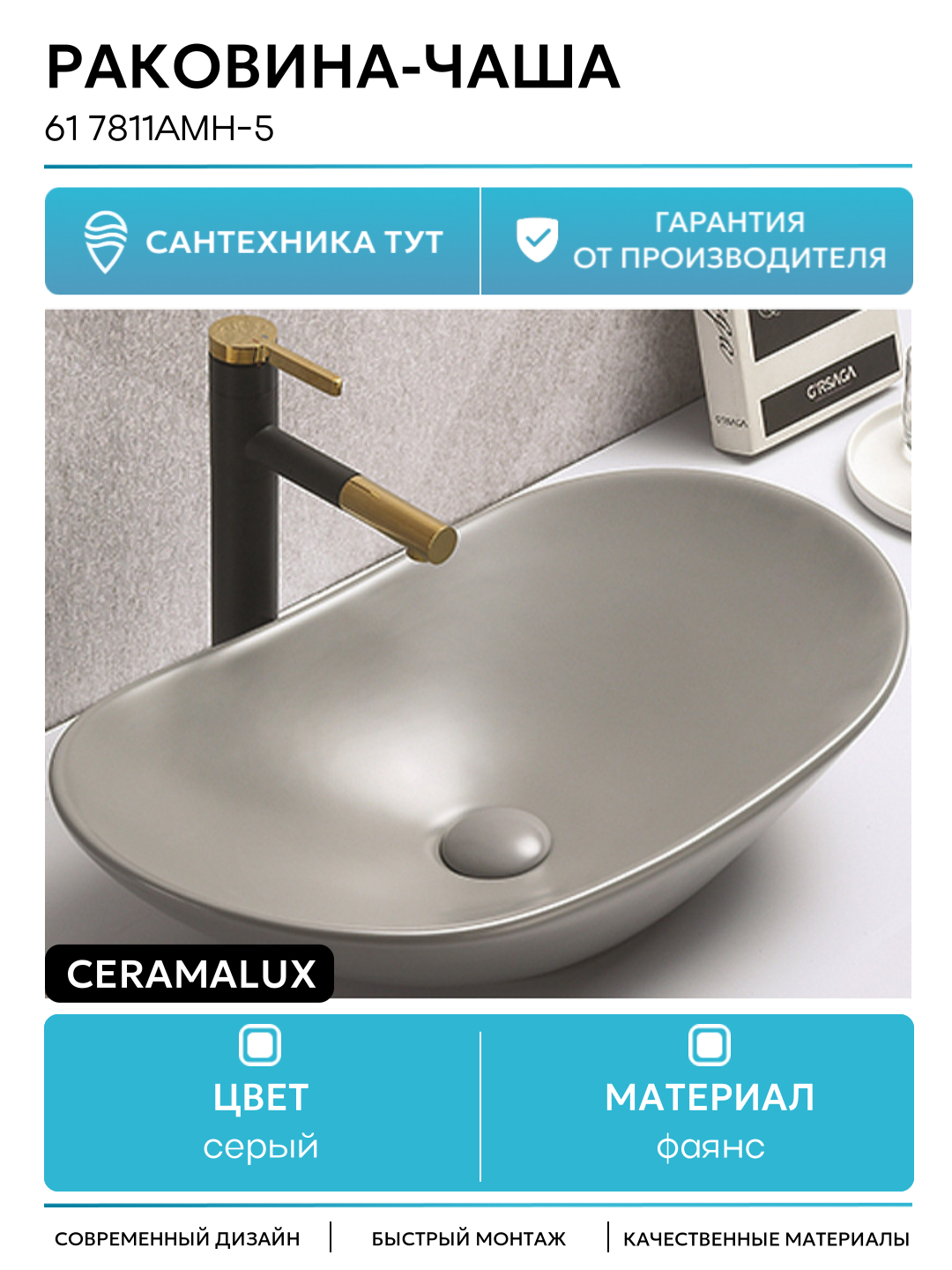 Раковина-чаша CeramaLux 61 7811AMH-5 Светло-серая фаянс накладная 61.5