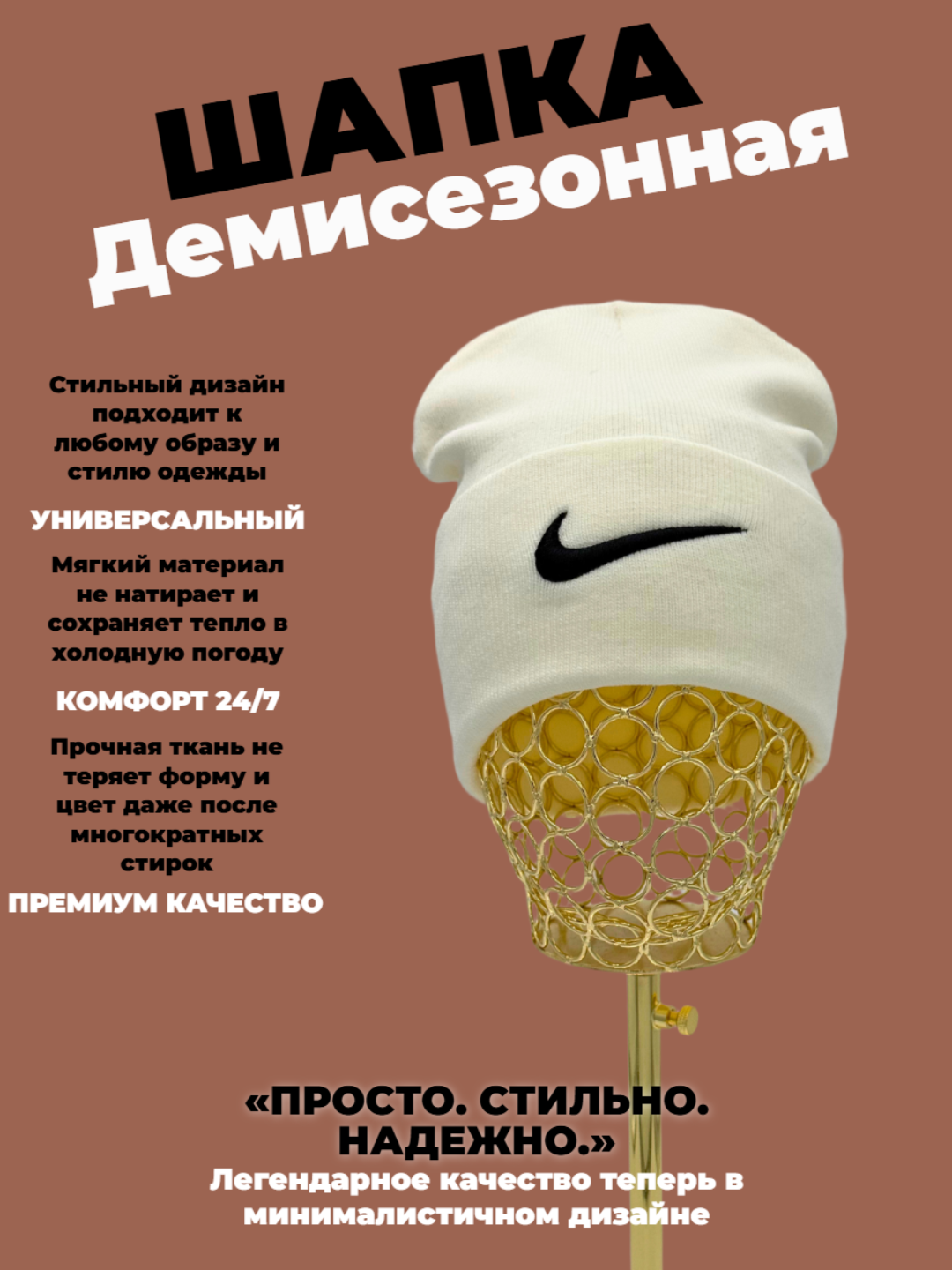 Шапка-бини для взрослых и детей, размер 56, молочный