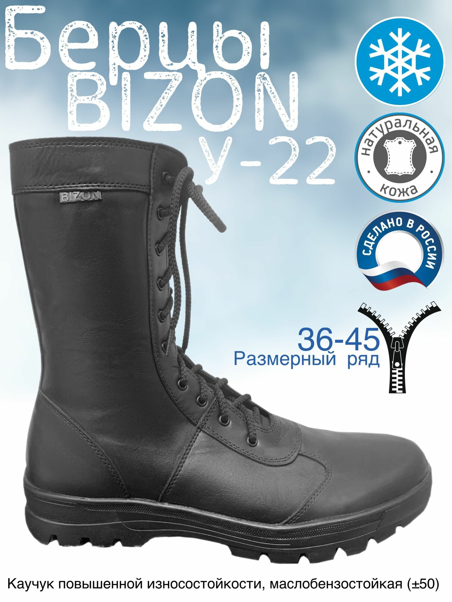 Ботинки BIZON размер 43 черный
