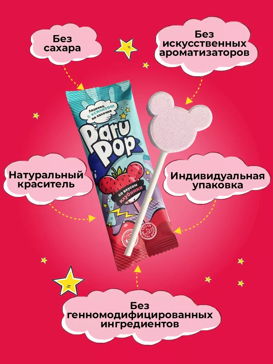 Картинки Чупа чупс без сахара Леденцы без сахара с ксилитом 20шт Микс