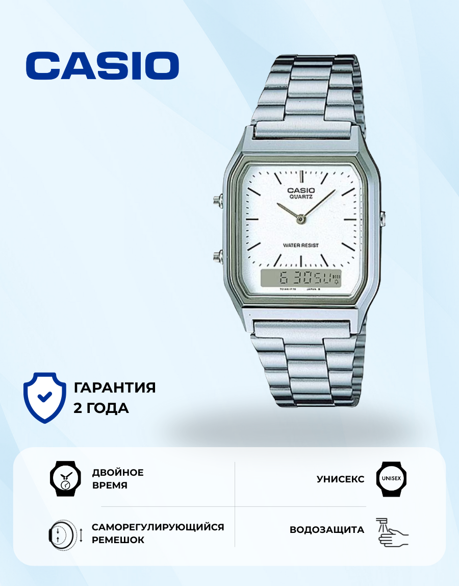 Наручные часы CASIO Vintage, белый/серебристый