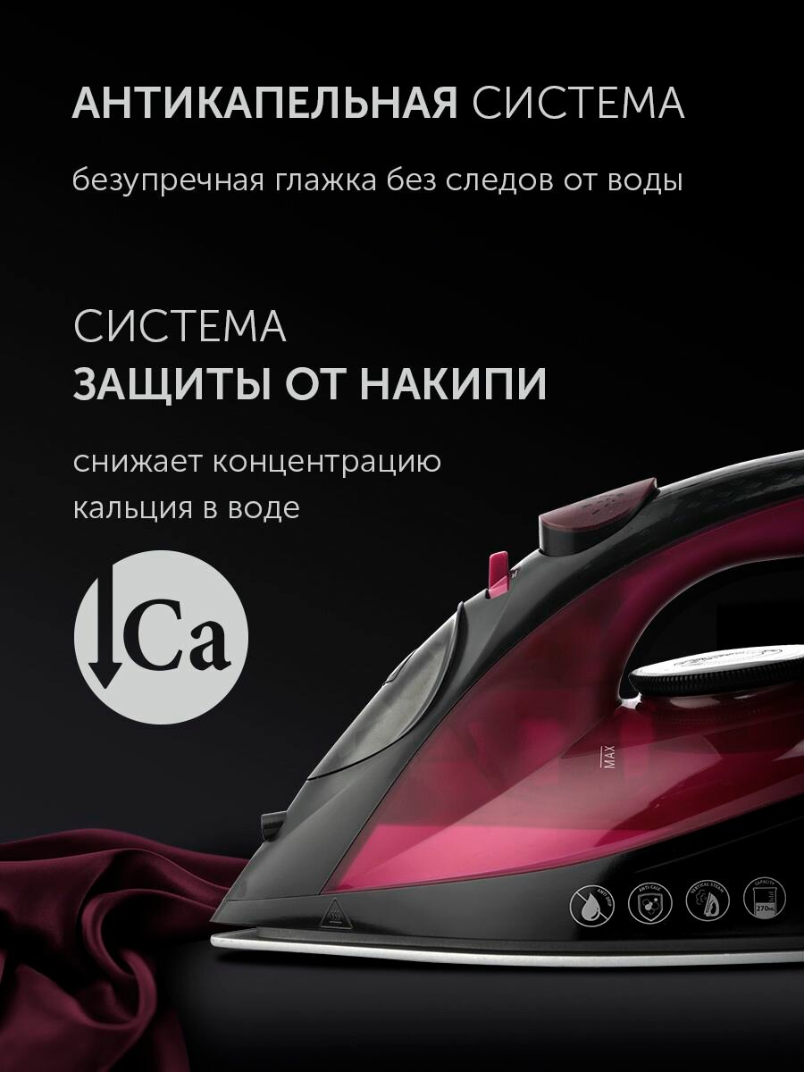 Утюг PIR 2430K Фуксия POLARIS — фото 1