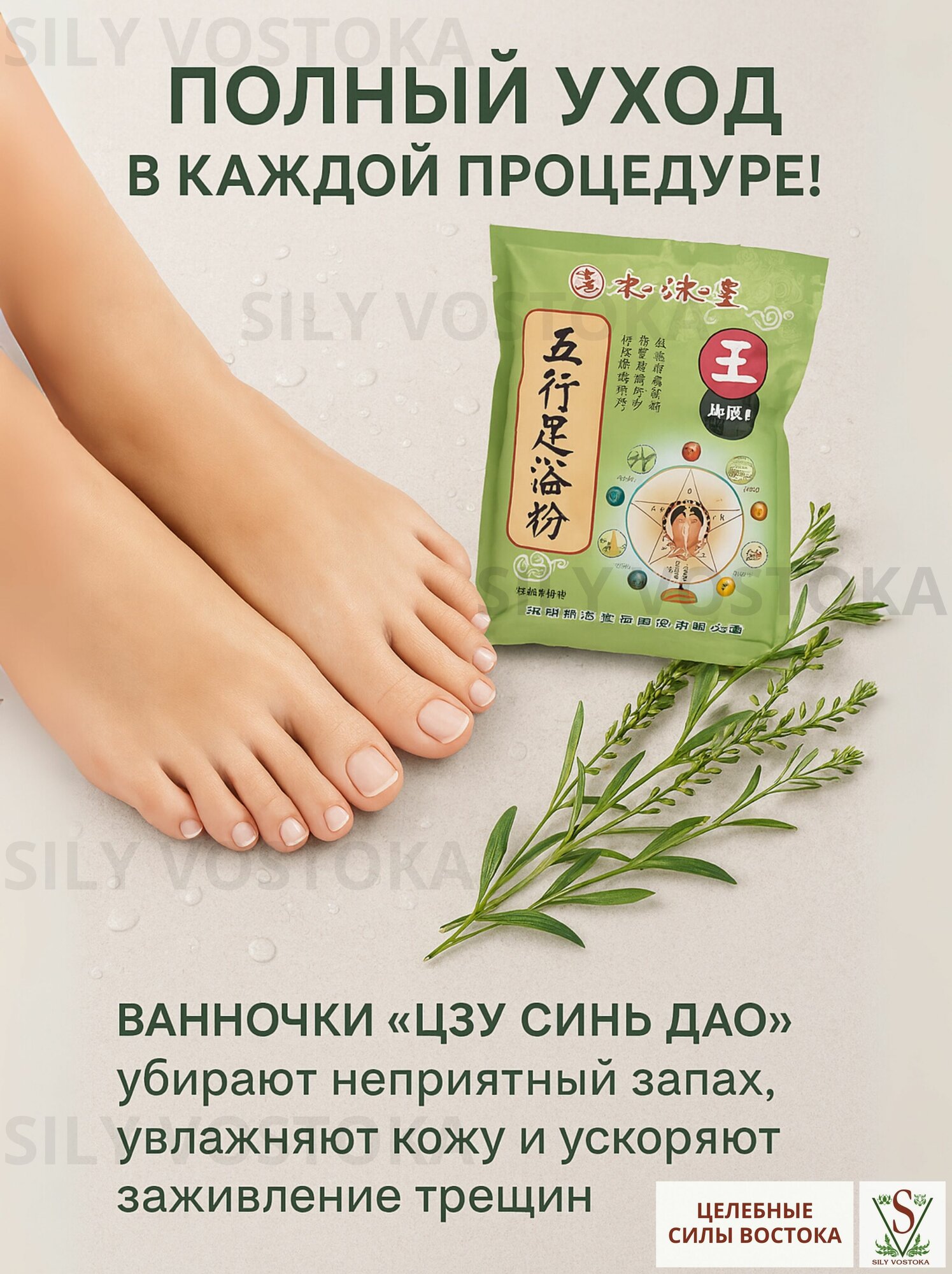 Ванночки Для Ног Xiaomi Солевые ванночки для ног Цзу Синь Дао с травами для улучшения кровообращения 35 шт