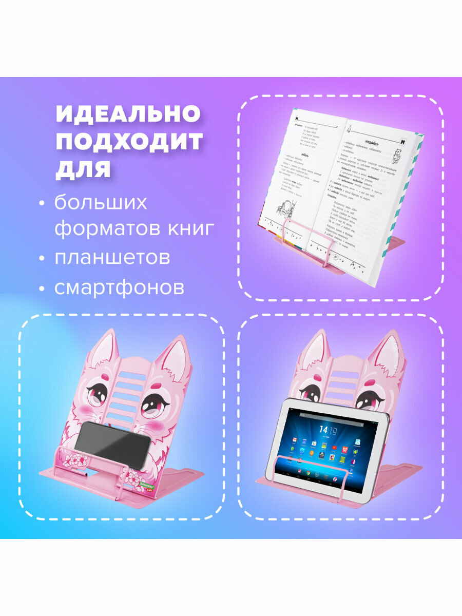 Подставка-держатель для книг, учебников настольная фигурная Brauberg Kids Kitty, регулируемый наклон, металл, 238059 — фото 1