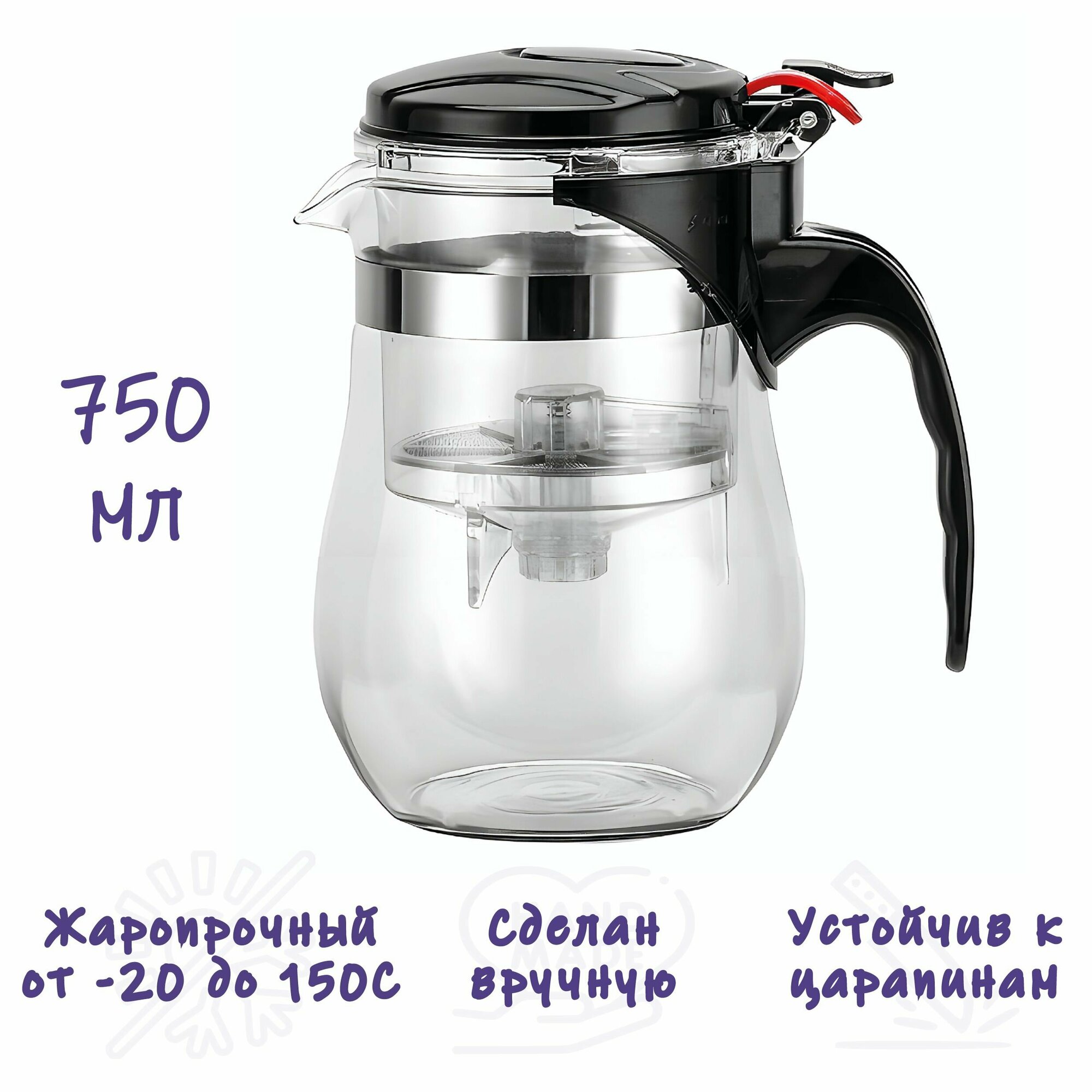 Чайник заварочный Гунфу Formula Tepla с крышкой и фильтром 750 мл.