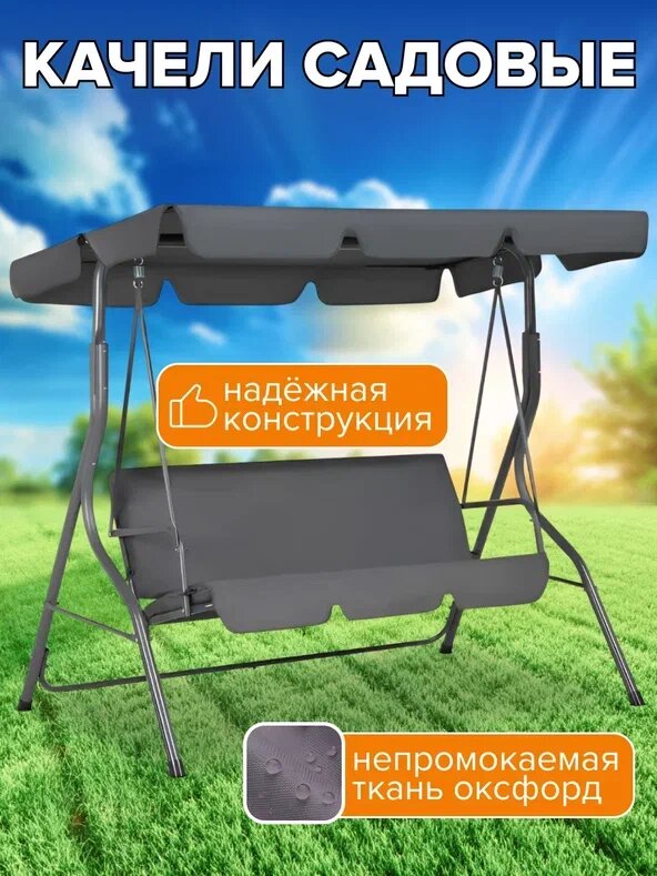 Садовые качели Simple 3-х местные с тентом качели для взрослых и детей для дома дачи улицы серые