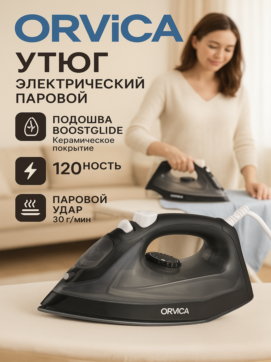 Утюг для глажки, мощный паровой, с антипригарным покрытием и регулировкой температуры