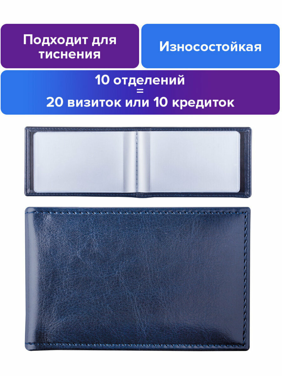 Визитница BRAUBERG