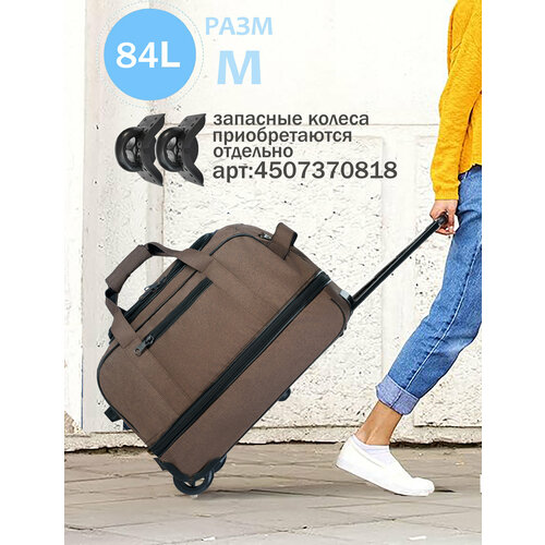 Сумка-тележка heavenly bags, 84 л, 30х56х50 см, черный