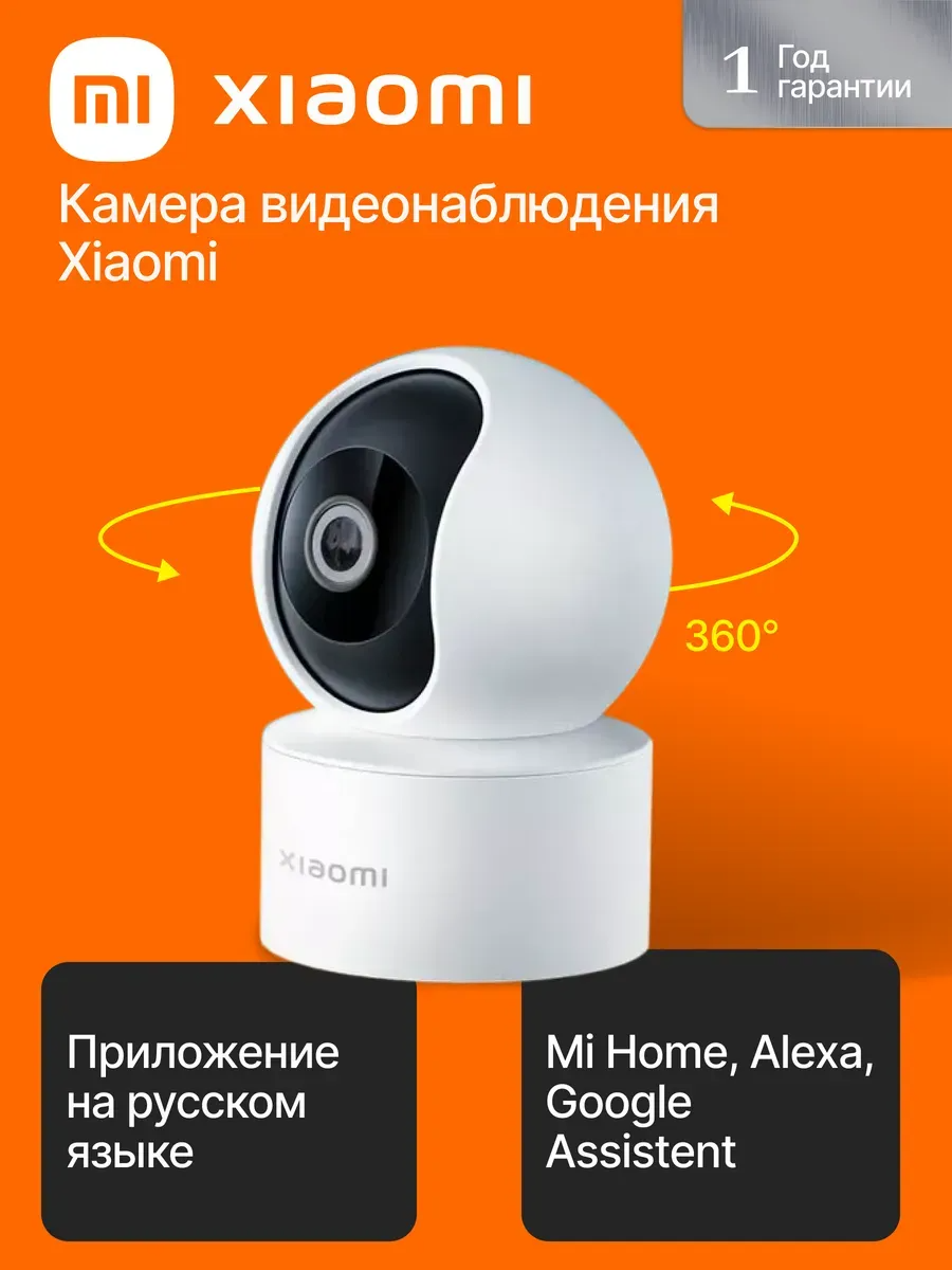Поворотная IP-камера 360° 