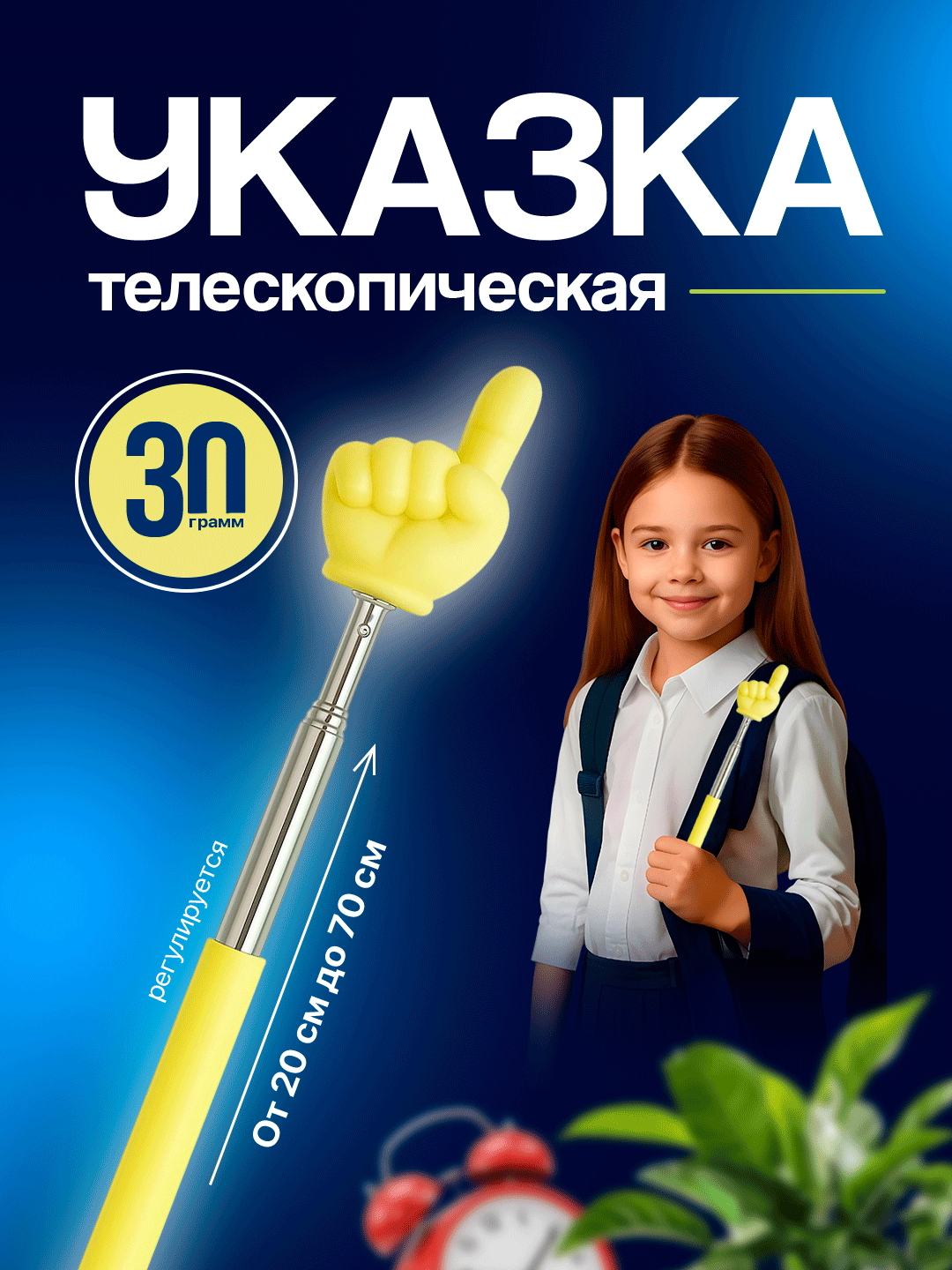 Указка палец выдижная, регулируемый размер, Пикми палочка, 12 цветах
