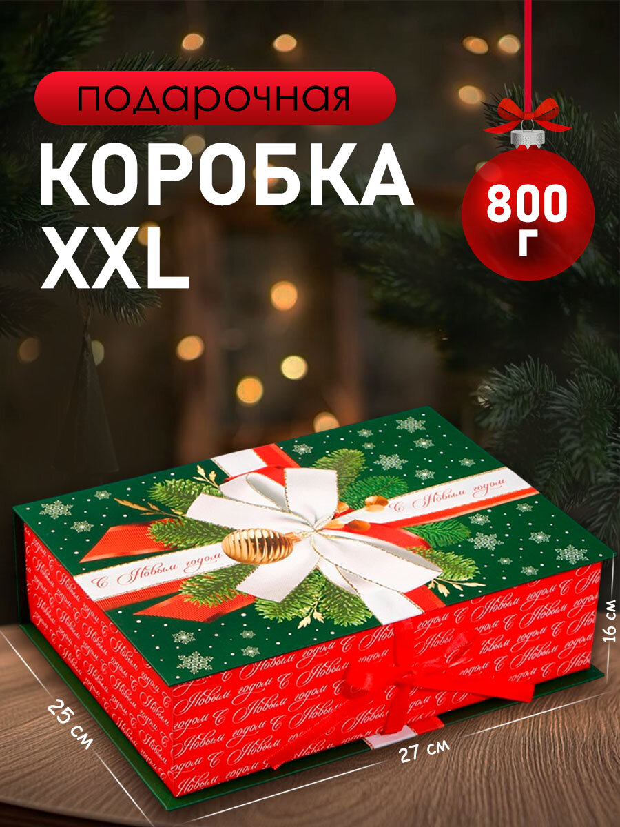 Коробка подарочная ‒ книга 