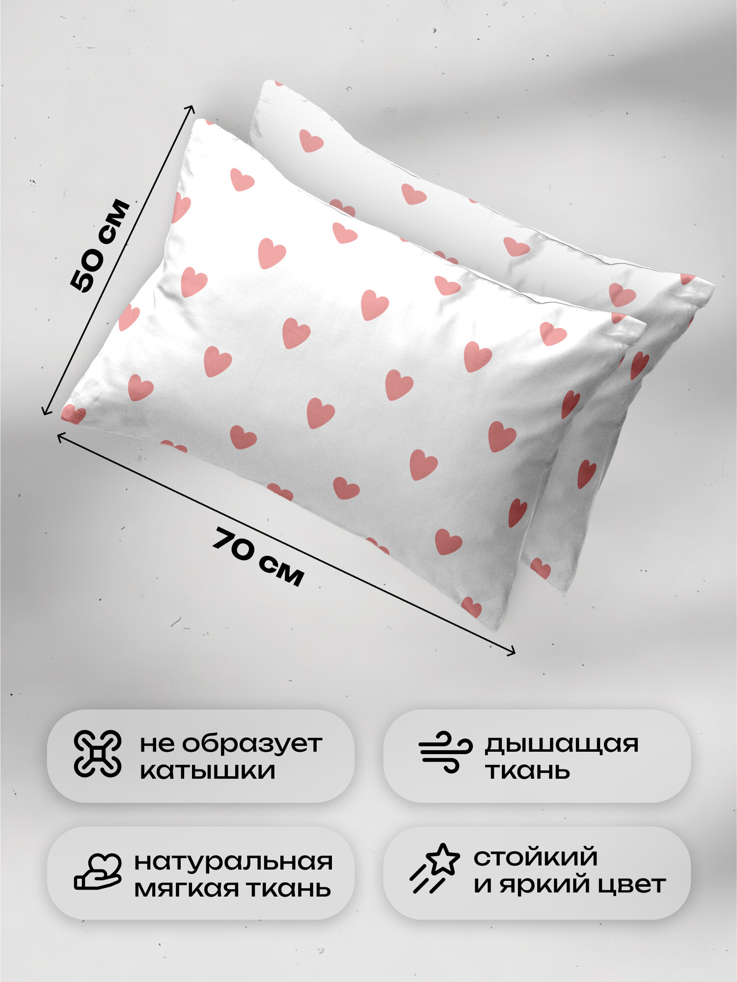 Crazy Getup Наволочки, Поплин, 50х70, Розовые сердечки, 2 шт — фото 1