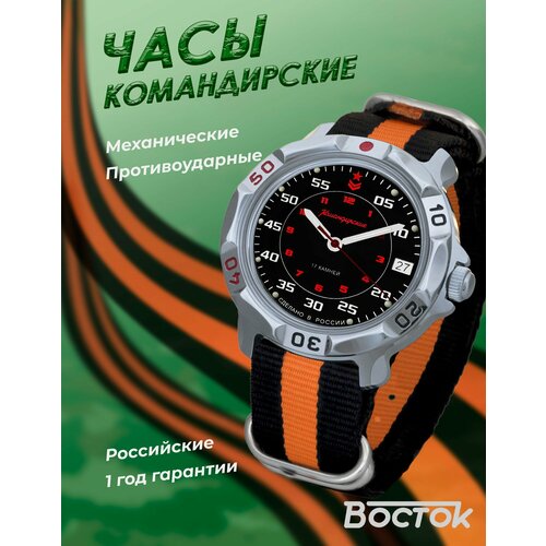 Часы Восток