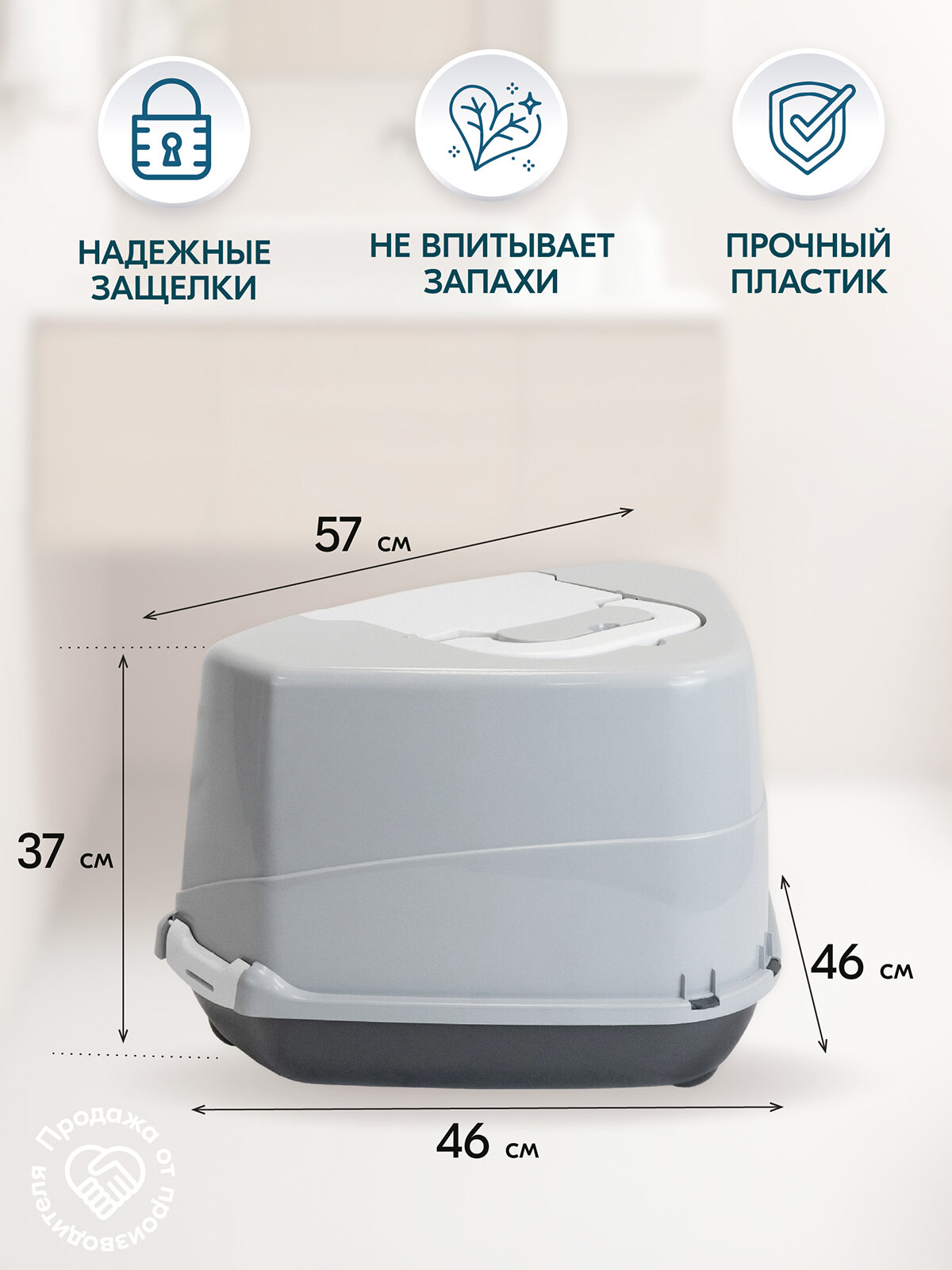 Туалет для кошек угловой, лоток закрытый и совок "PetTails" домик с дверцей 57 х 46 х 37 см, темно-серый низ/светло-серый верх — фото 1
