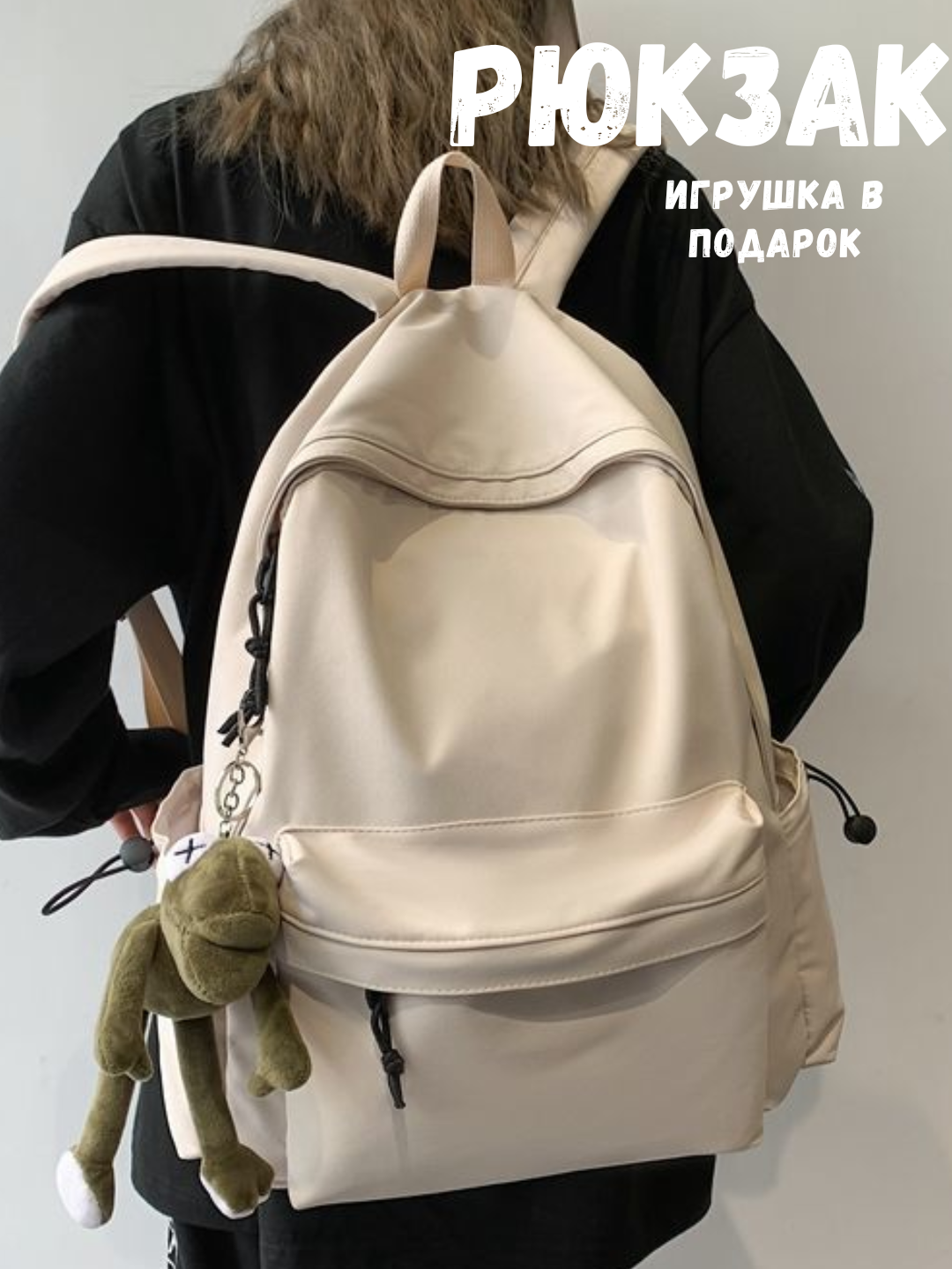 Рюкзак унисекс, мужской и женский, для школы, портфель, водостойкий, игрушка в подарок