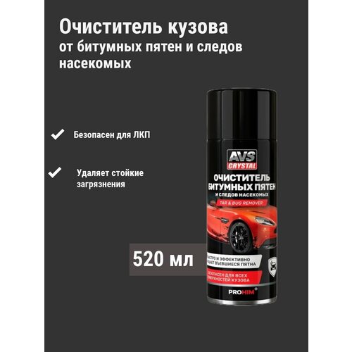 Очиститель следов насекомых и битумных пятен аэрозоль 335 мл AVS AVK-027 549₽