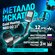 Водонепроницаемый металлоискатель Gold Hunter Frogman N60 с DD ка...