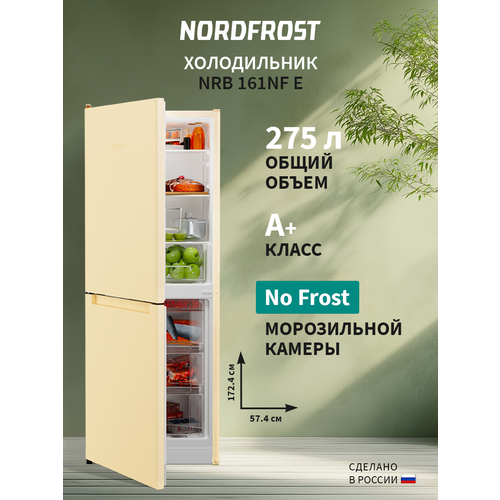 фото Nordfrost холодильник beige nrb 161nf e nordfrost
