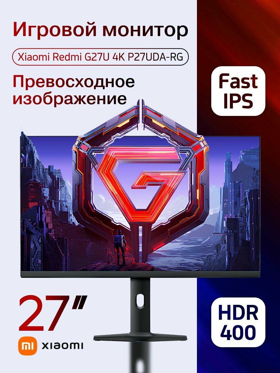 Игровой монитор Xiaomi Redmi G27U 27", 4K, IPS, P27UDA-RG