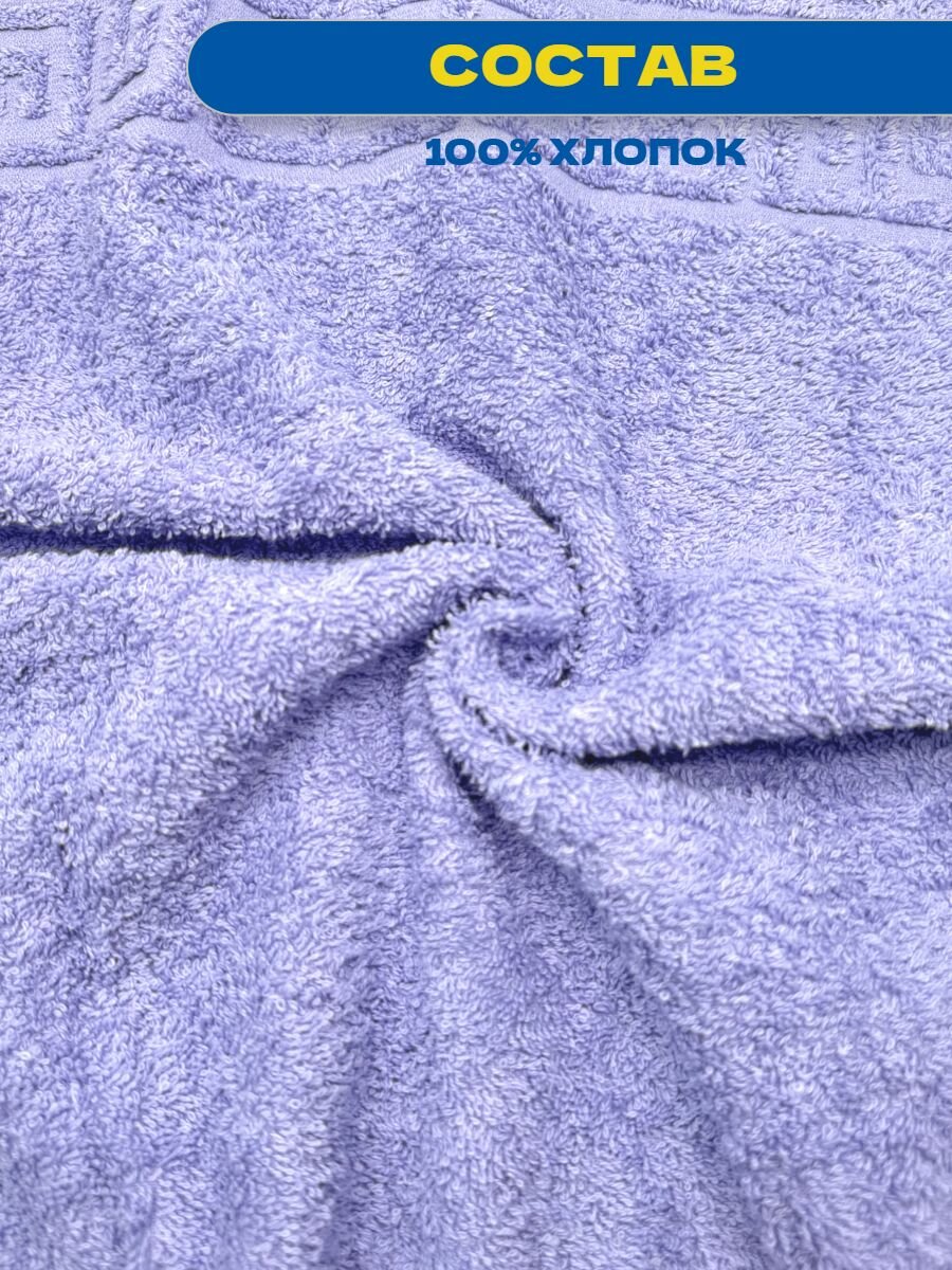 Полотенце махровое для рук и лица, 50x90-1шт. светло-фиолетовый 101, плотность 430 — фото 1