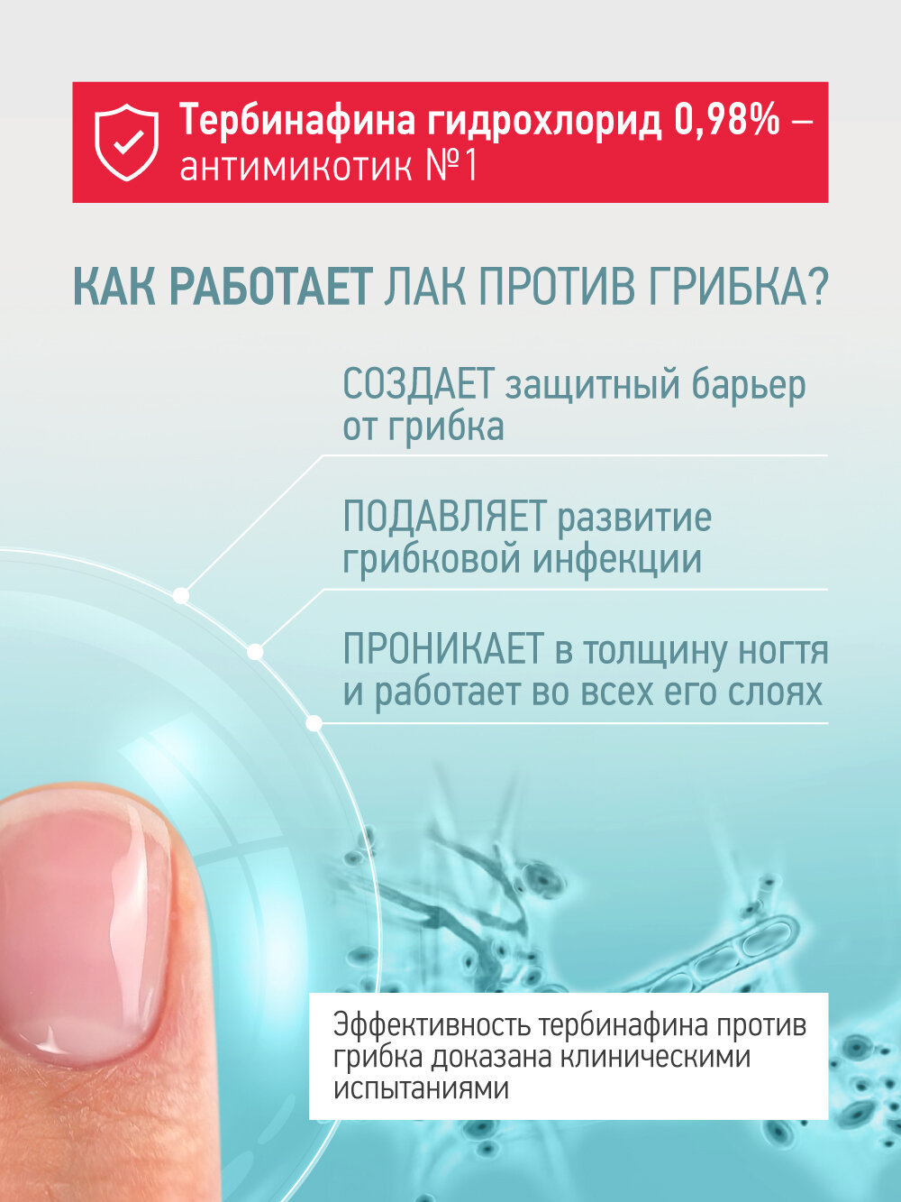 Лак для защиты от грибка IQ Beauty Antifungal 01 розовый,12.5 мл — фото 1